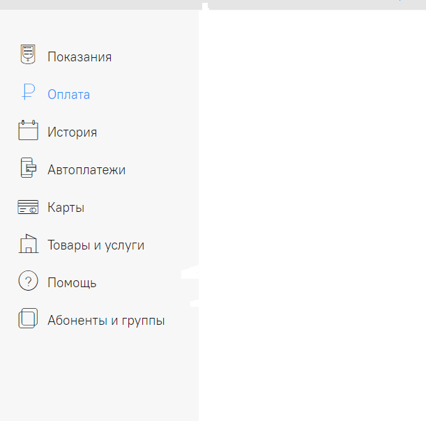 Личный кабинет Петроэлектросбыт — вход, регистрация и инструкция по ...