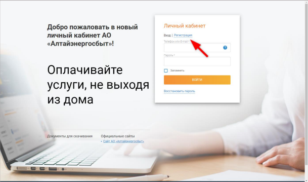 Алтай1.png