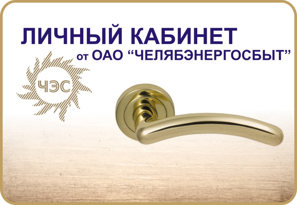 узнать задолженность по лицевому счету за электроэнергию челябинская область. Смотреть фото узнать задолженность по лицевому счету за электроэнергию челябинская область. Смотреть картинку узнать задолженность по лицевому счету за электроэнергию челябинская область. Картинка про узнать задолженность по лицевому счету за электроэнергию челябинская область. Фото узнать задолженность по лицевому счету за электроэнергию челябинская область узнать задолженность по лицевому счету за электроэнергию челябинская область. Смотреть фото узнать задолженность по лицевому счету за электроэнергию челябинская область. Смотреть картинку узнать задолженность по лицевому счету за электроэнергию челябинская область. Картинка про узнать задолженность по лицевому счету за электроэнергию челябинская область. Фото узнать задолженность по лицевому счету за электроэнергию челябинская область