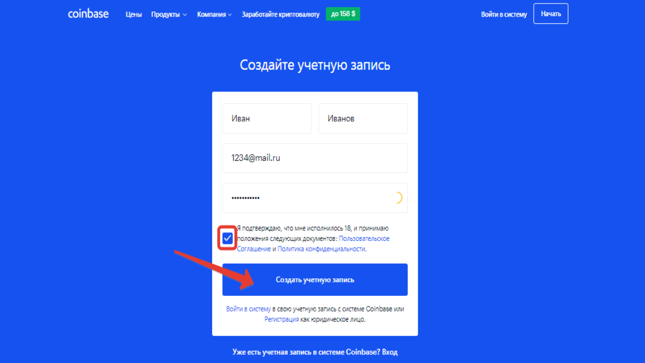 2 sozdat uchet zapis.jpg