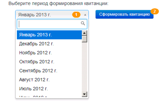 ЛК СЕВКАВКАЗ КВИТАНЦИЯ.png
