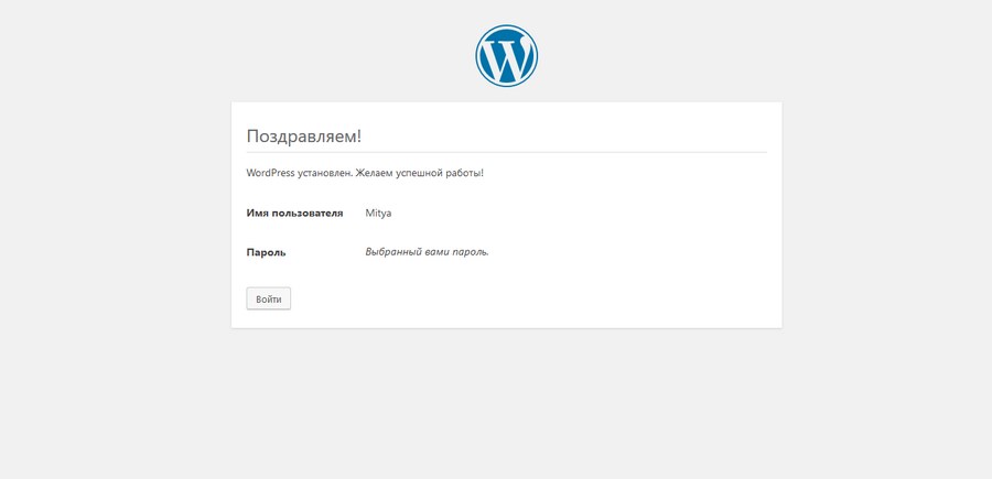 Установка WordPress