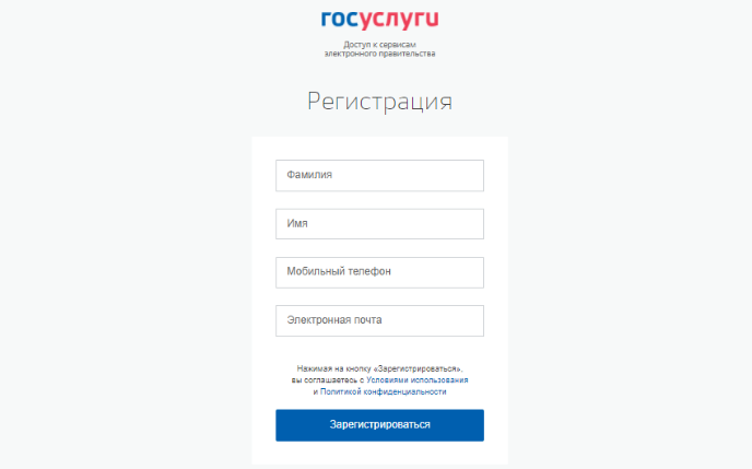 личный кабинет гибдд через госуслуги