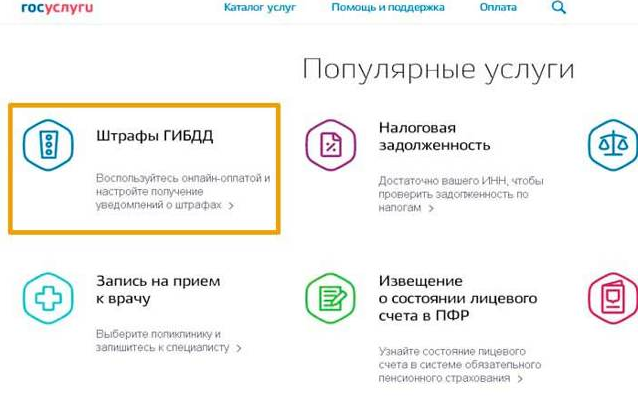 штрафы гибдд