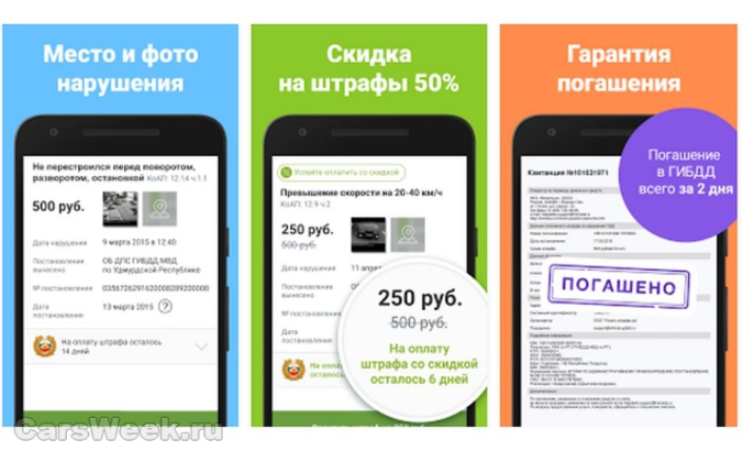мобильное приложение гибдд