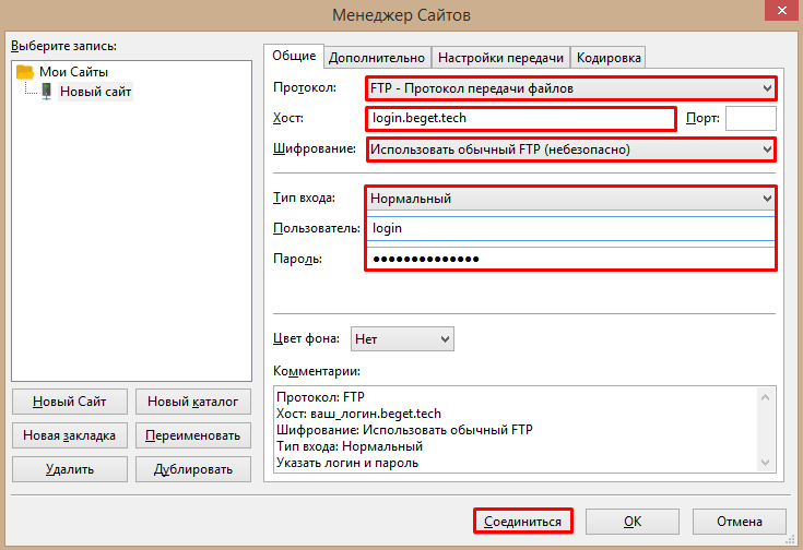 Как в filezilla открыть файл в нужной программе