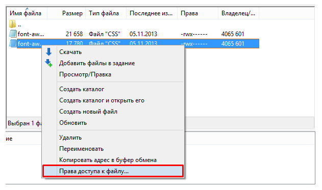 Изменение прав доступа в FileZilla