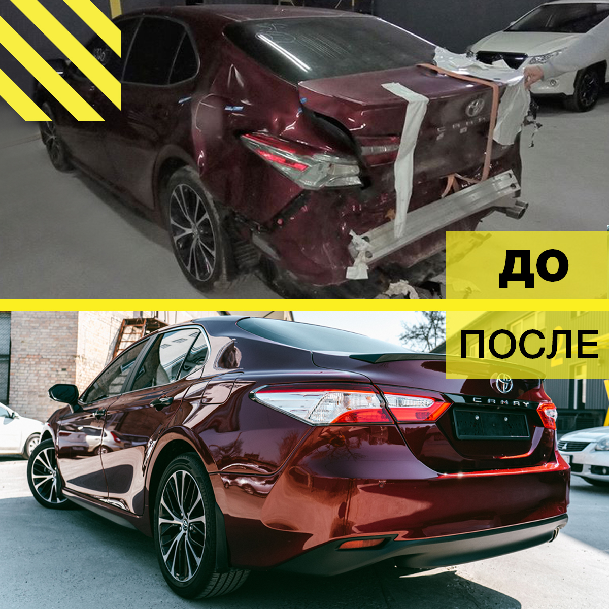Рихтовка автомобиля с Hunters Garage