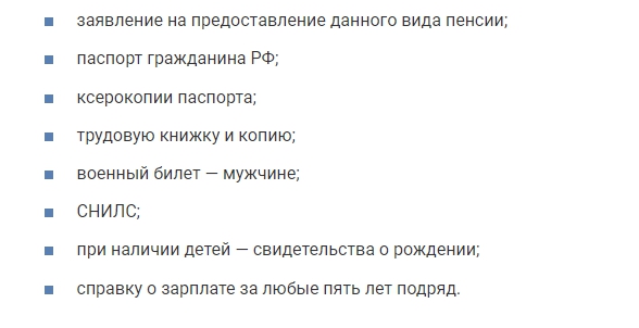 Льготная пенсия учителей в 2020 года педагогическая, последние новости переень документов.jpg