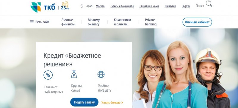 ткб банк ипотека