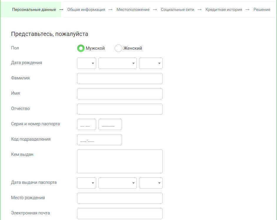регистрация в личном кабинете екапуста займ