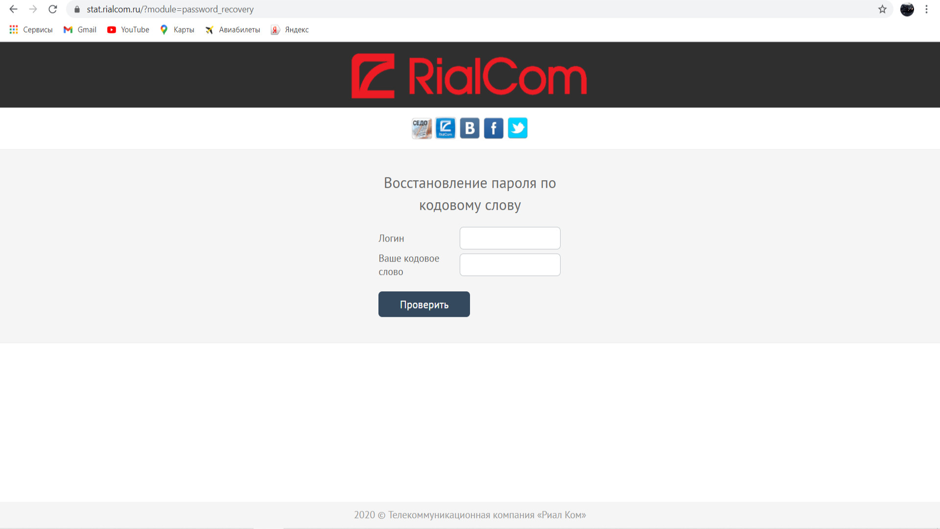 восстановление пароля