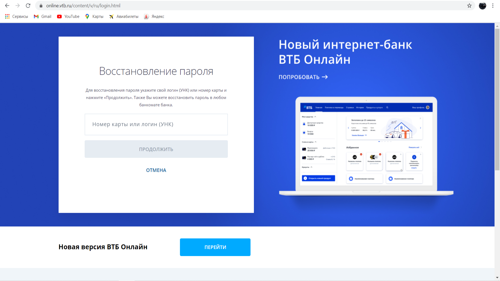 банк москва лк пароль