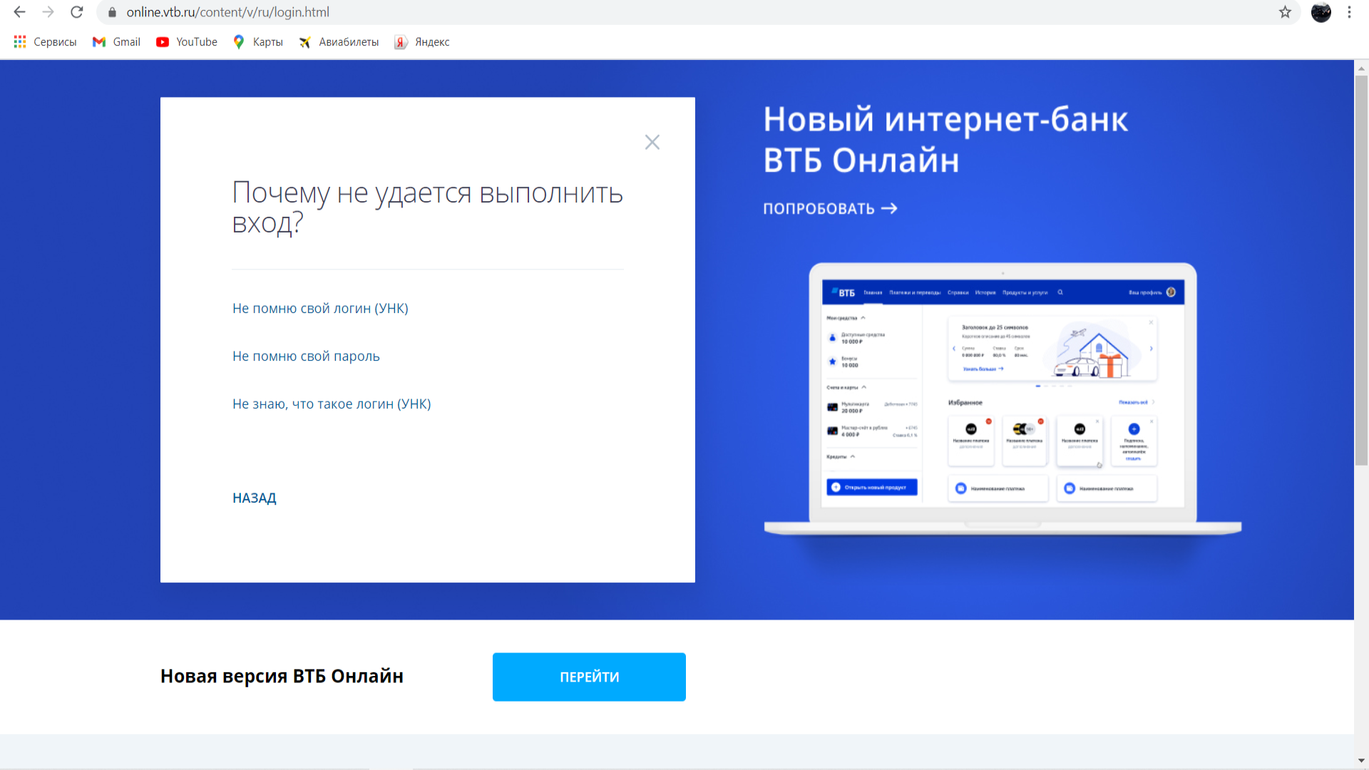 восстановление пароля от лк банк москва
