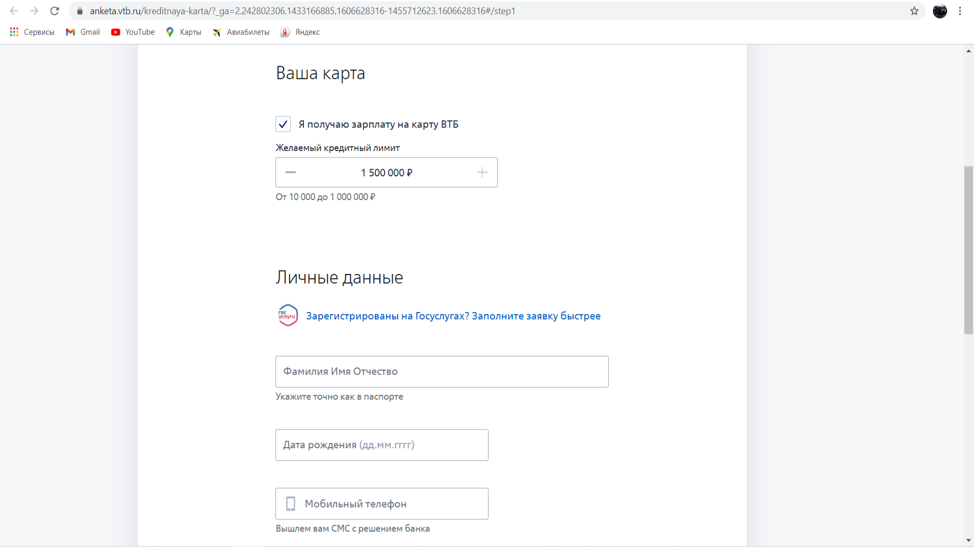 кредитная карта банка москвы