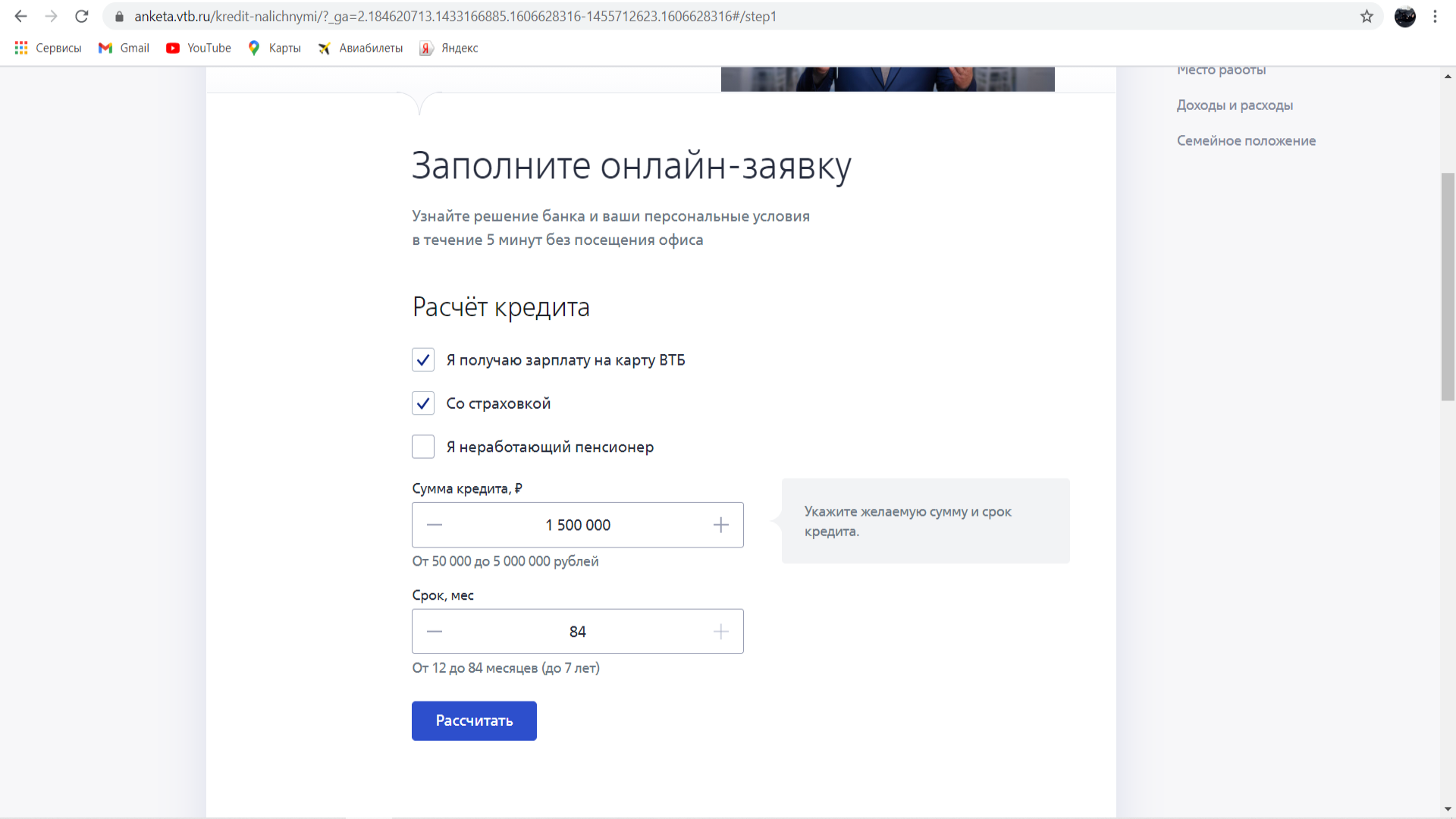банк москвы кредит
