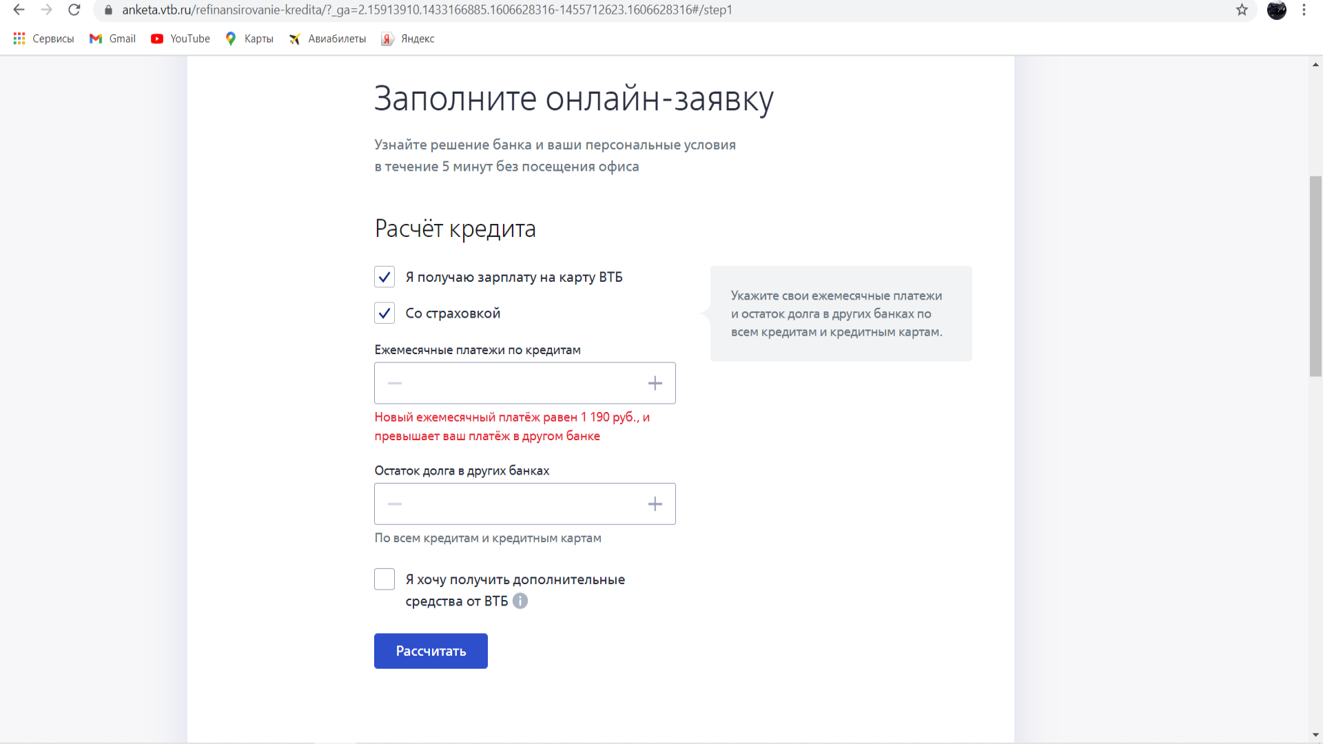 банк москвы рефинансирование