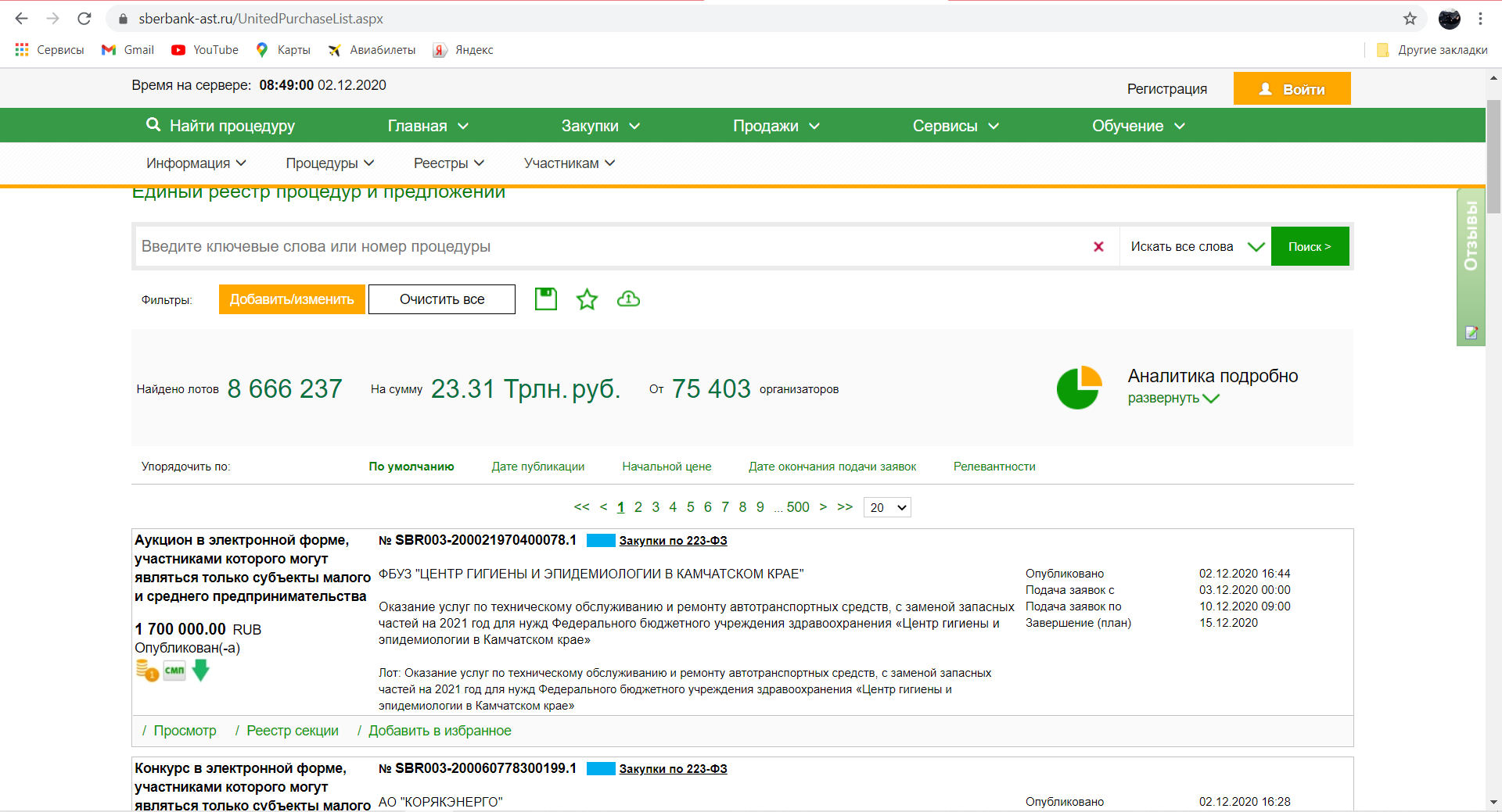 поиск на платформе