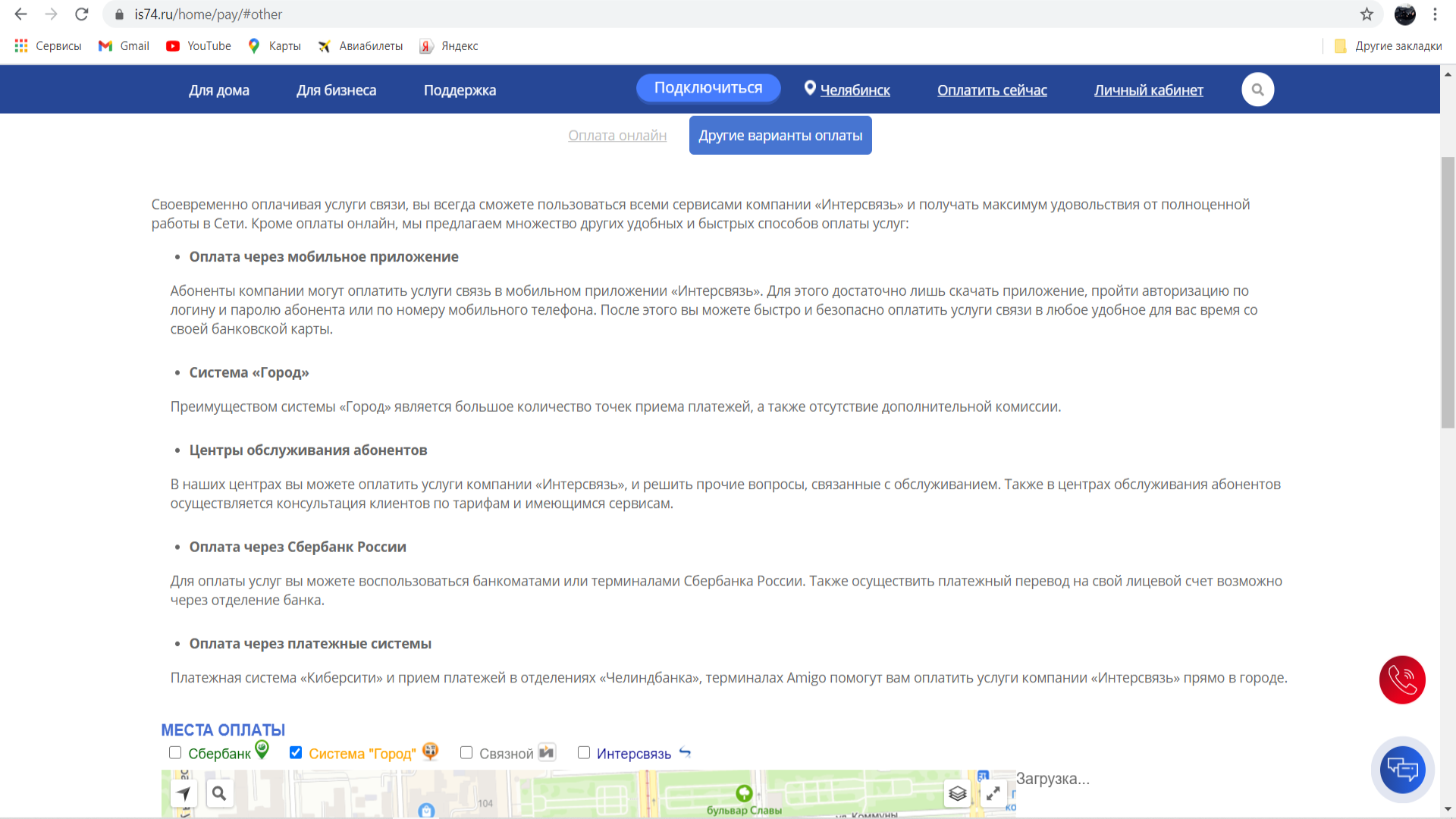 способы оплаты
