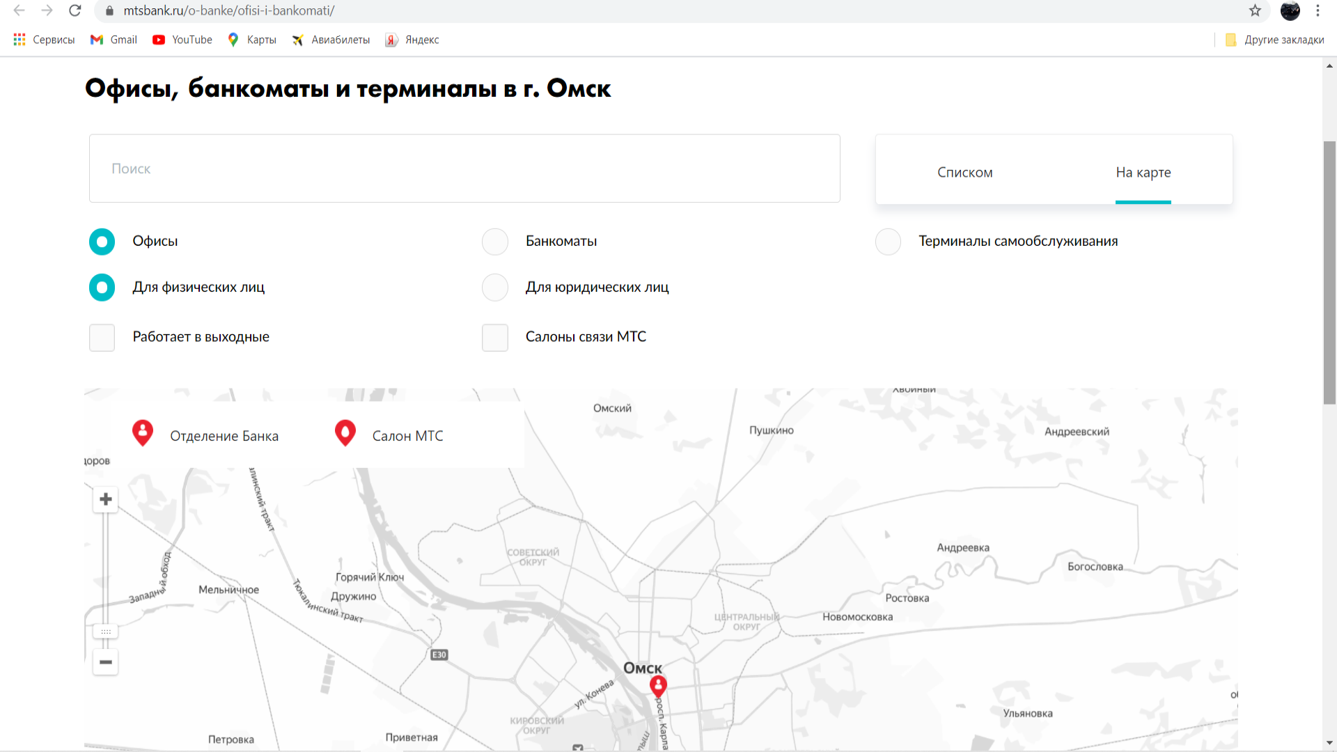 мтс банк офис