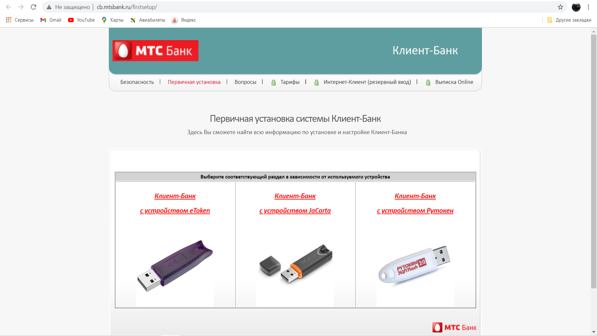 инструкция для юридических лиц