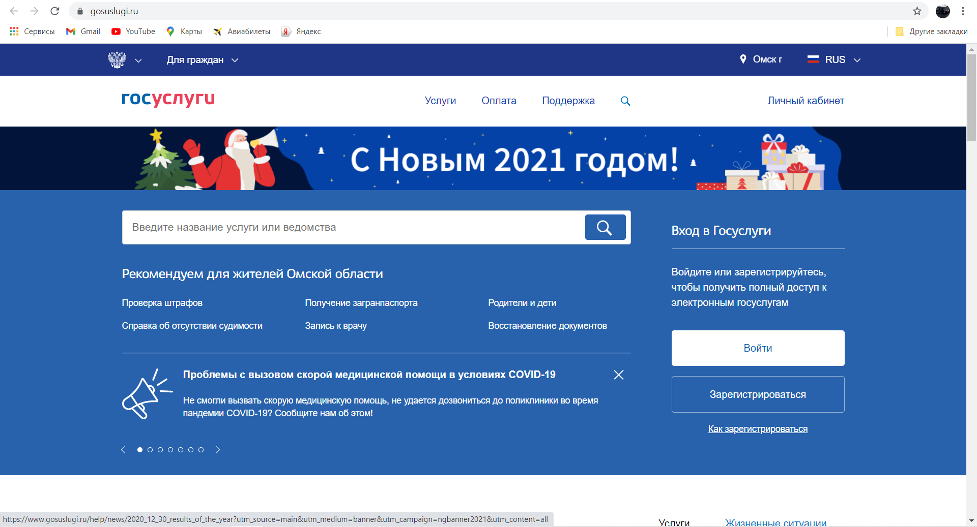 вход в личный кабинет гис жкх через госуслуги