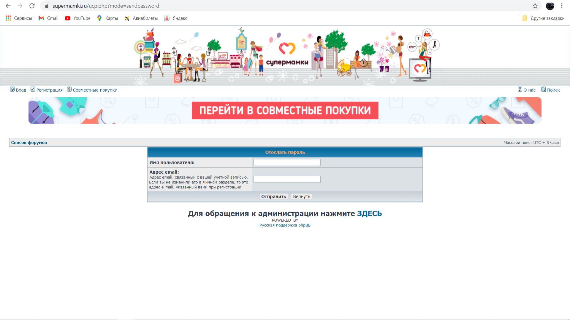 восстановление пароля супермамка