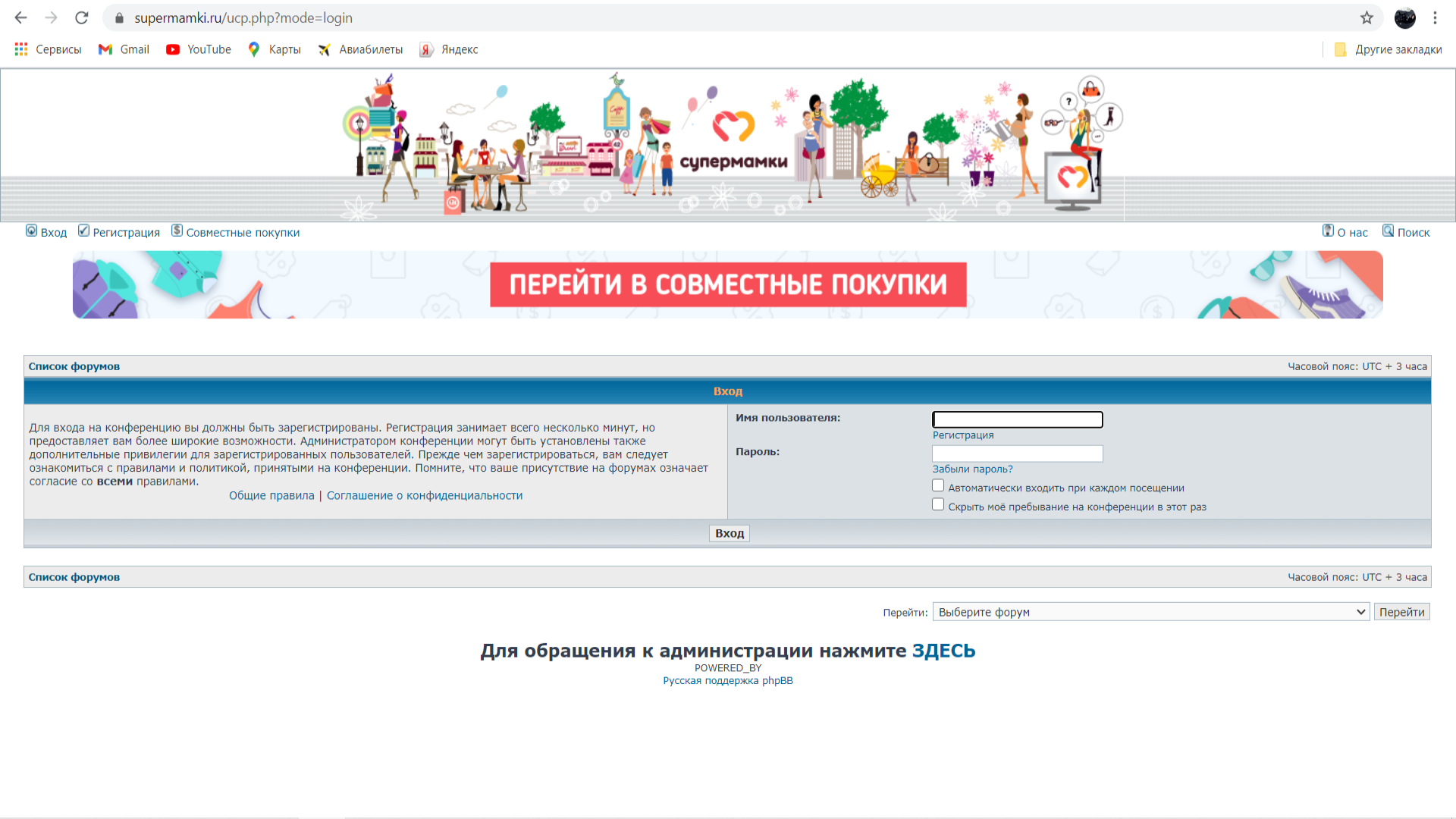вход в личный кабинет супермамки