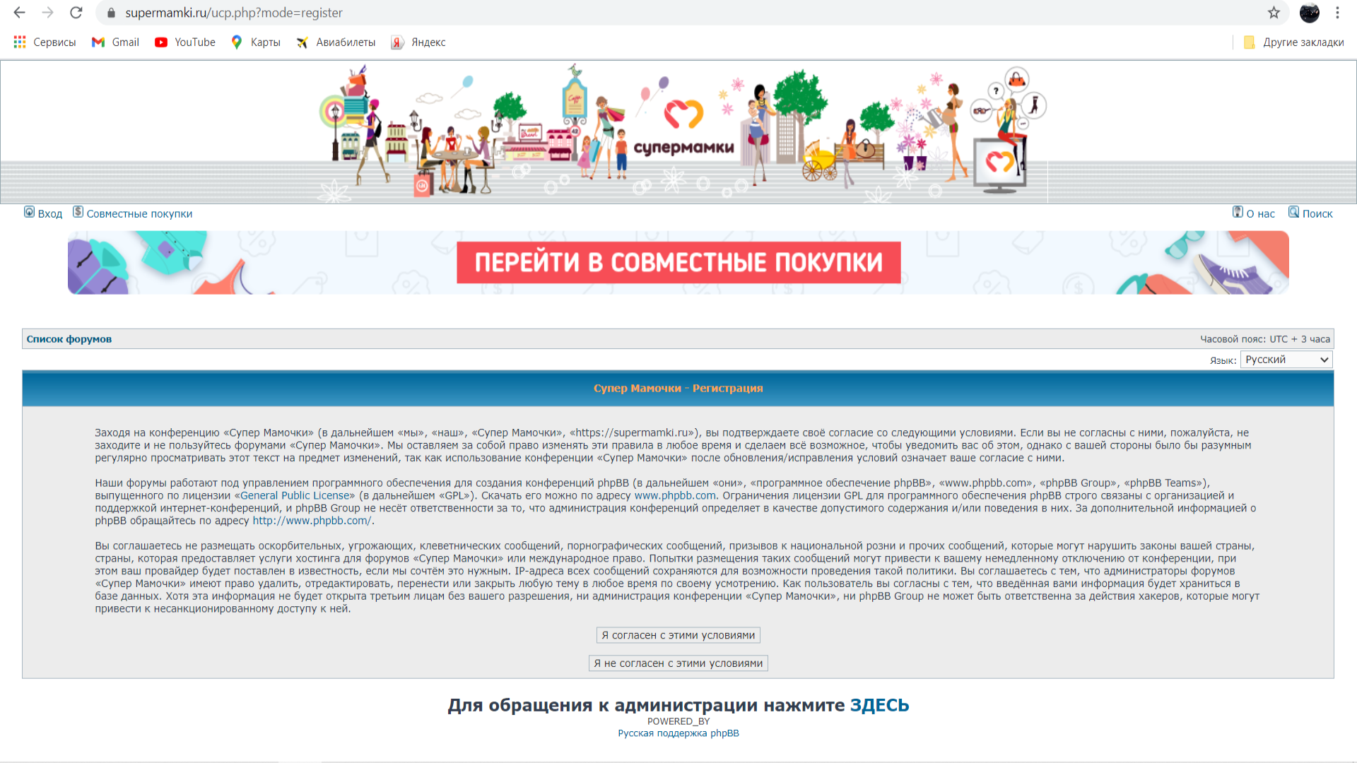 регистрация на сайте супермамки