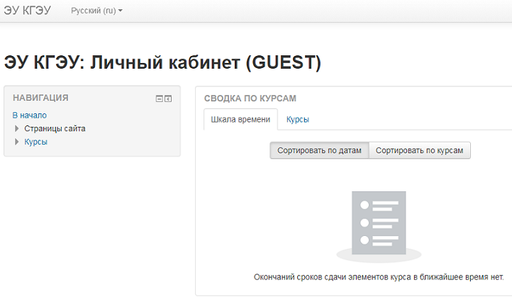 личный кабинет кгэу