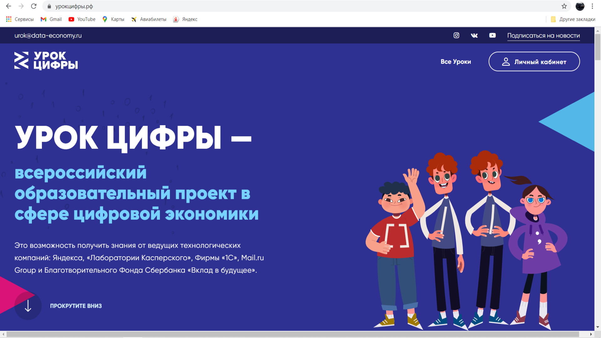 ШЦП Урок цифры