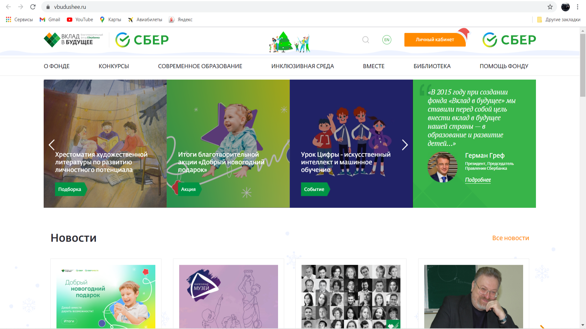 официальный сайт школьная цифровая платформа
