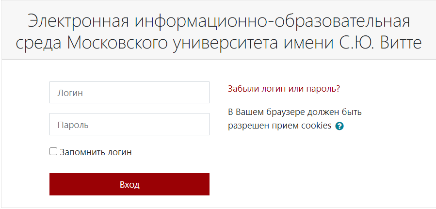 вход в личный кабинет витте