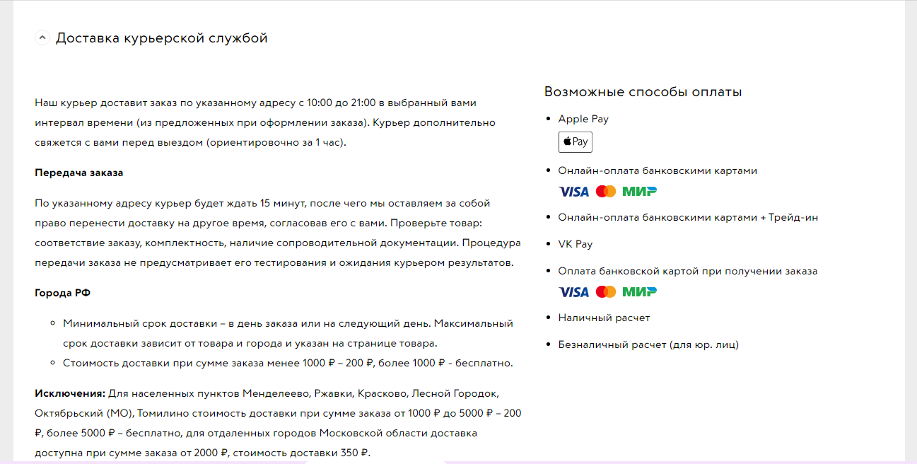 Доставка из магазина Связной в Юрга, сроки и стоимость, каталог