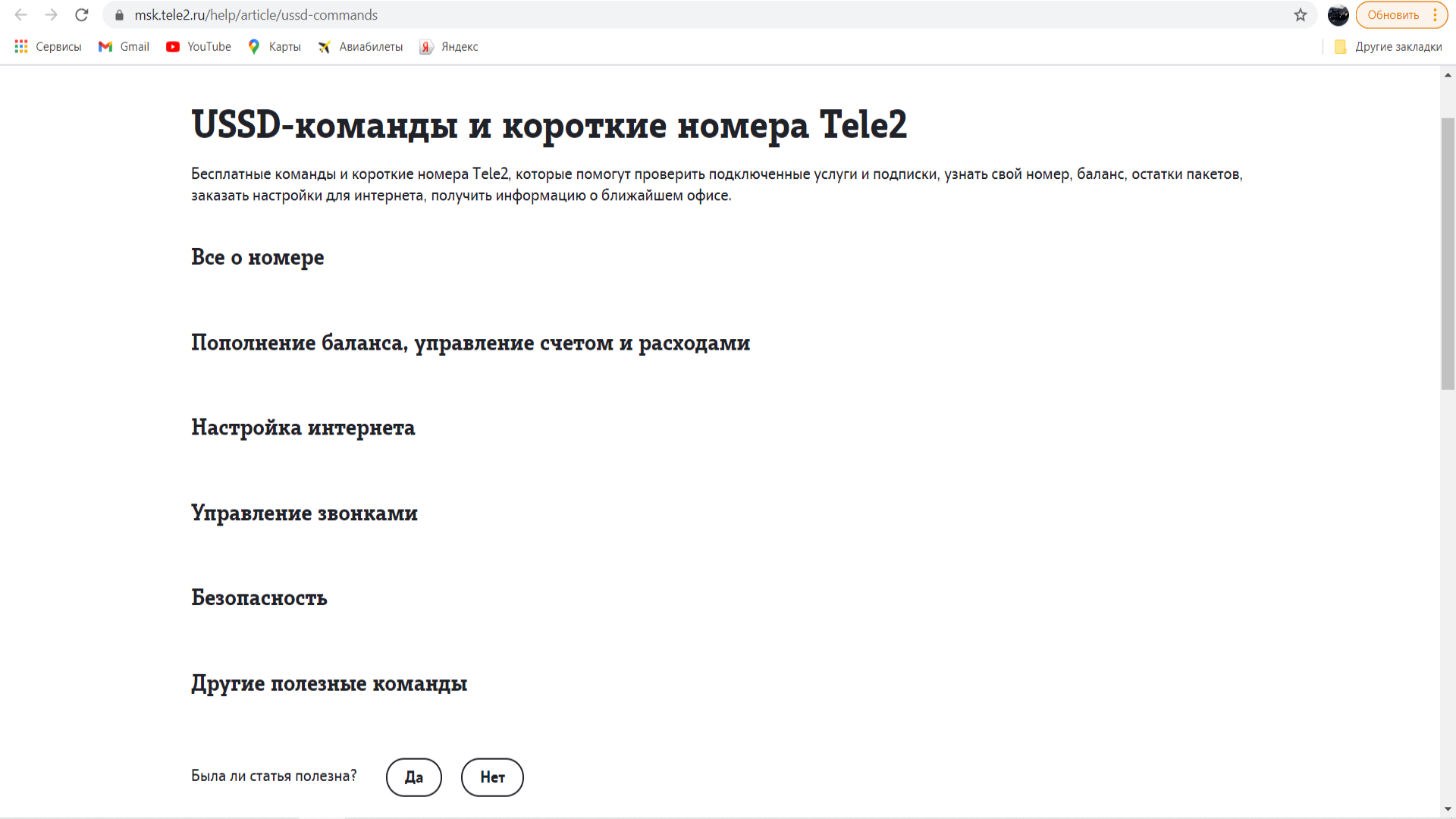 900 сбербанк пришло смс