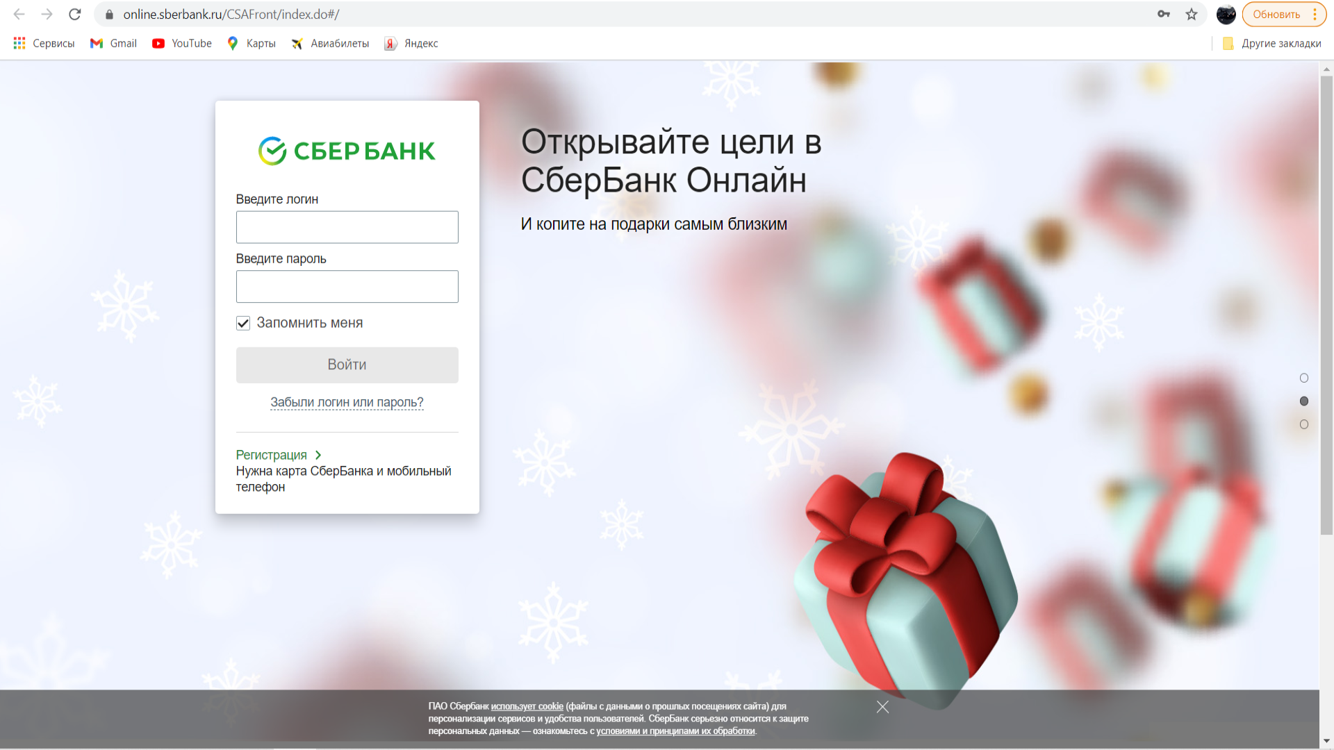 сбербанк пришла смс