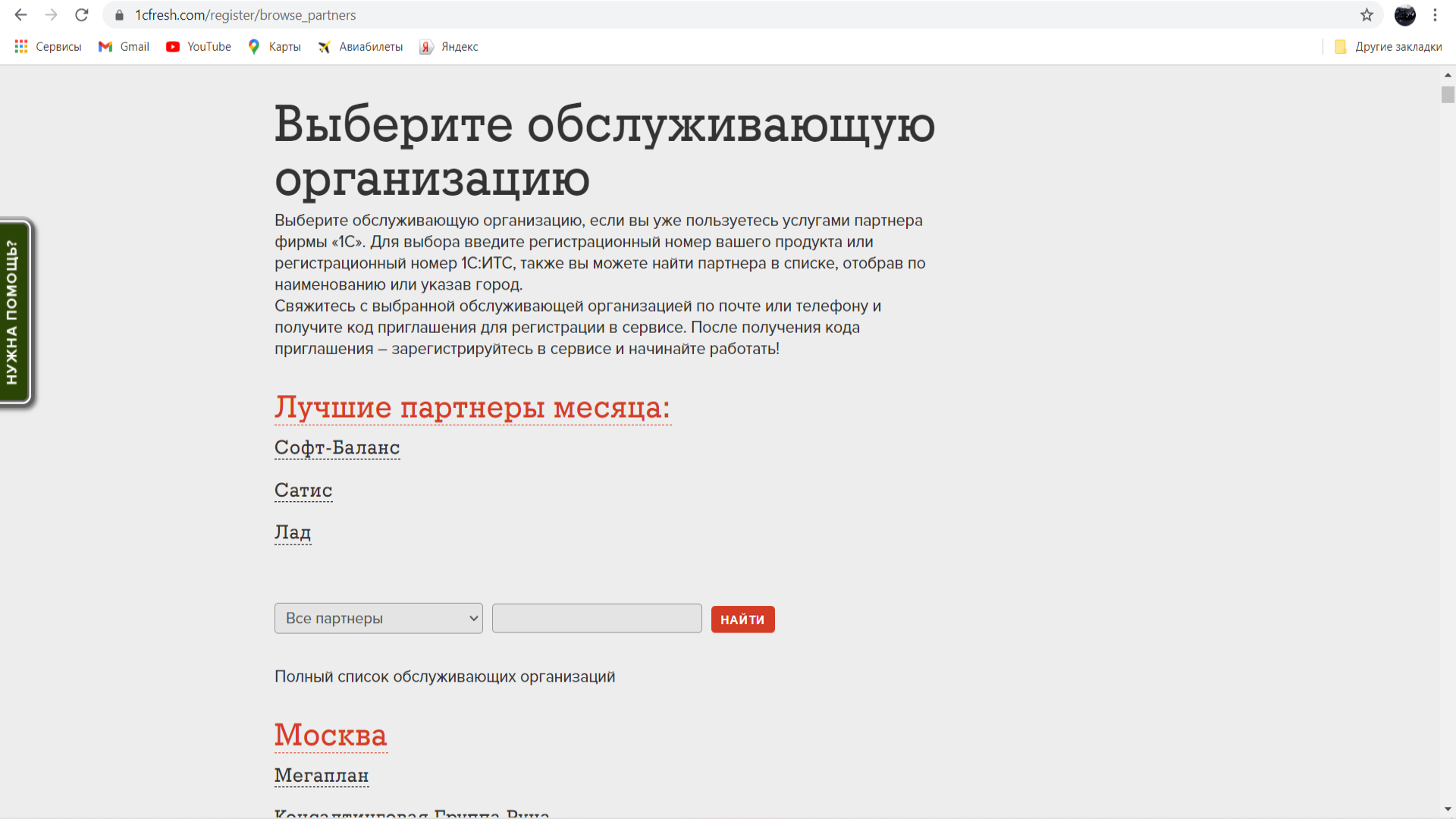 фреш база 1с