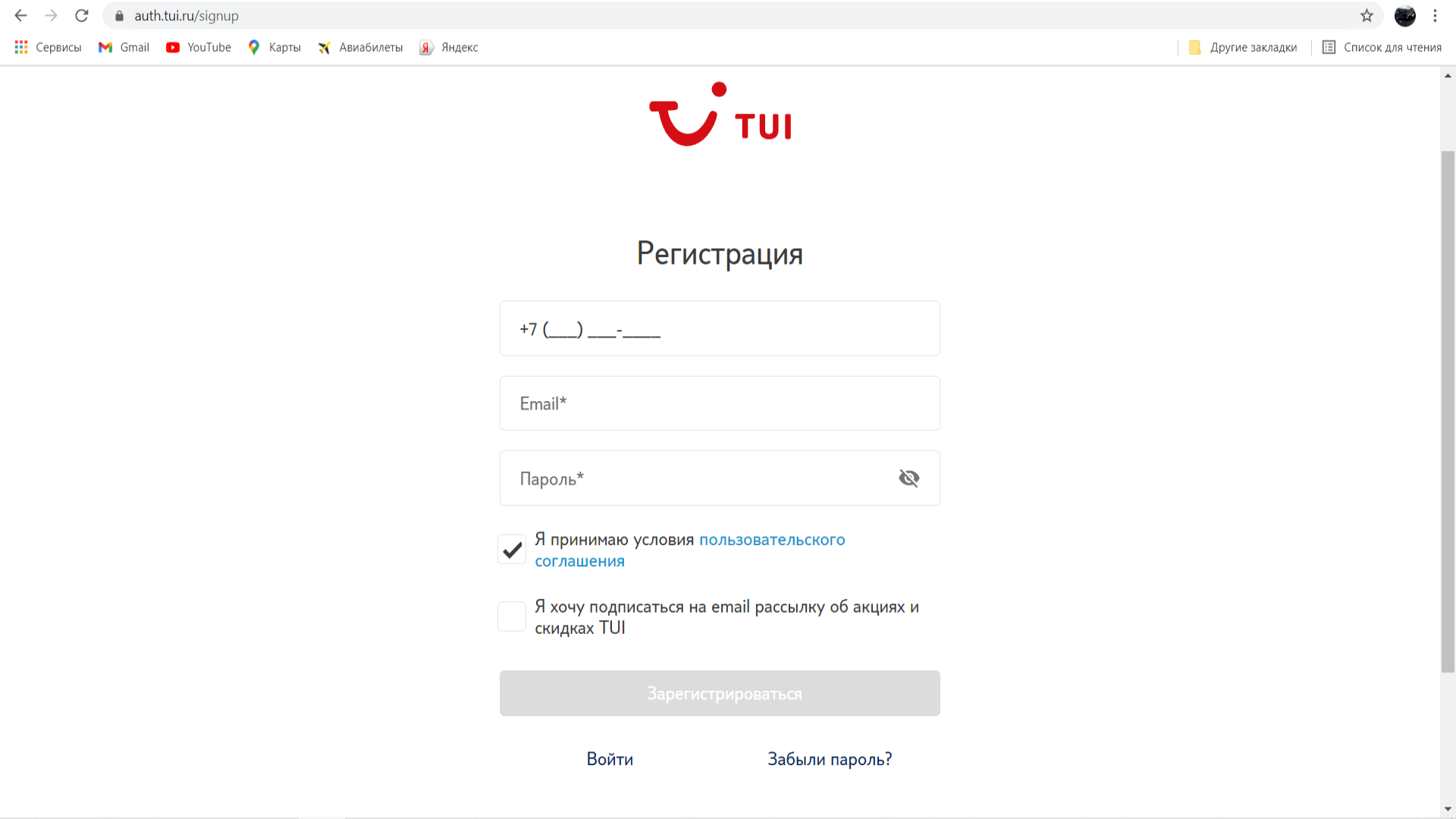 регистрация в личном кабинете туи