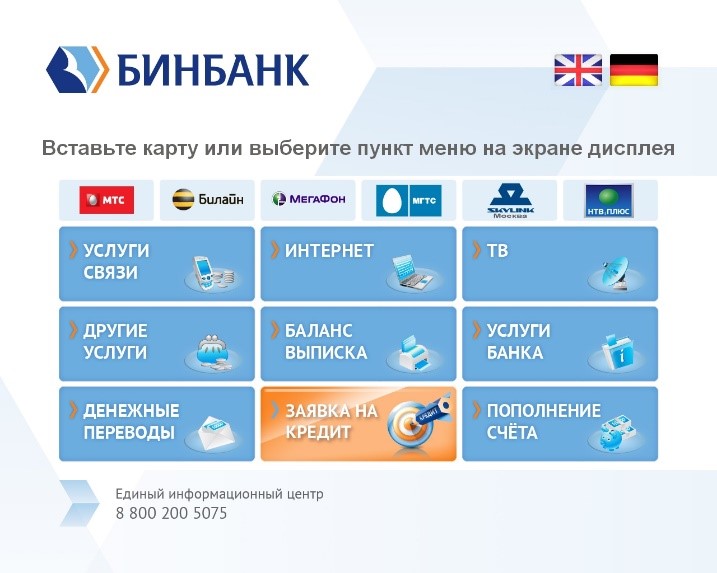 личный кабинет бинбанк