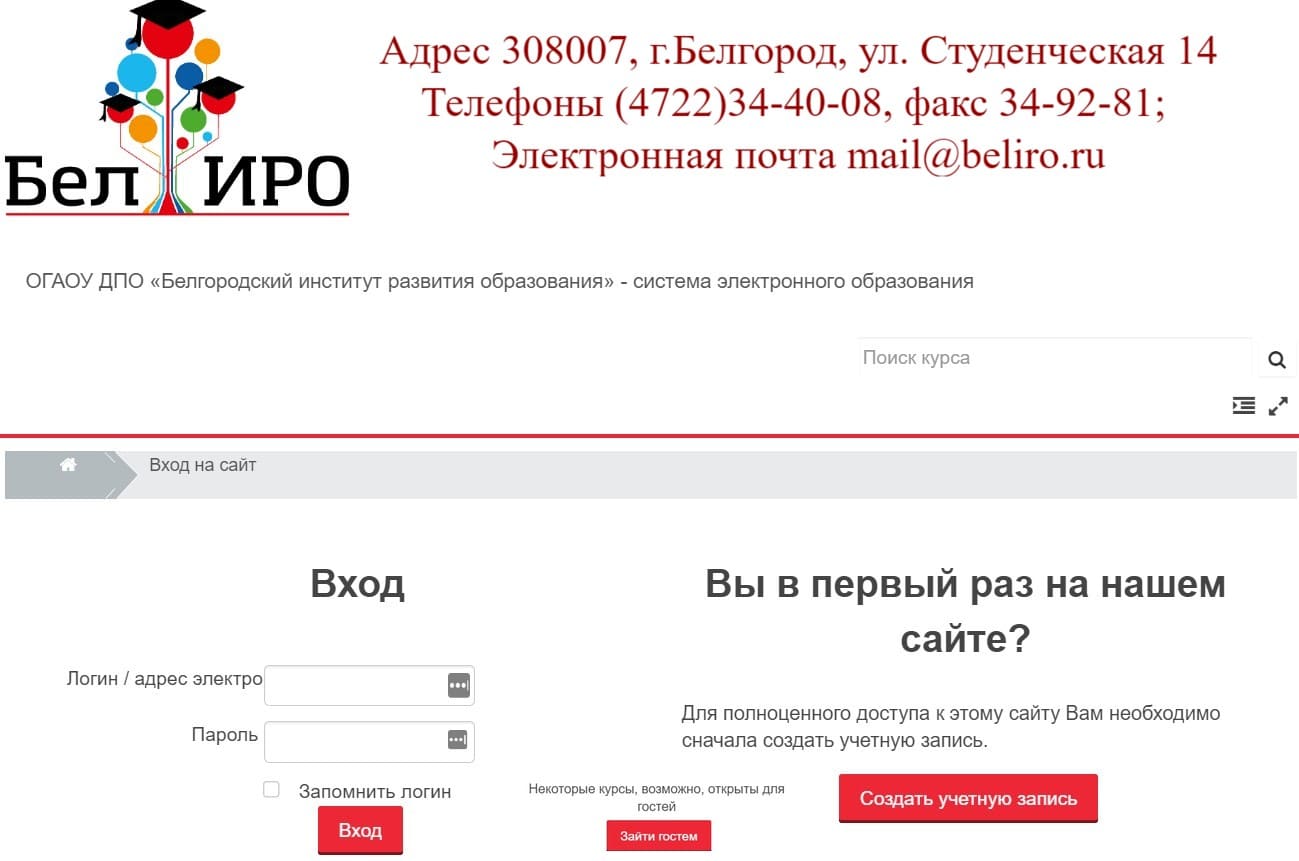белиро вход в личный кабинет