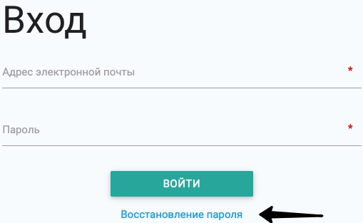 восстановление пароля от лк педагоги росии