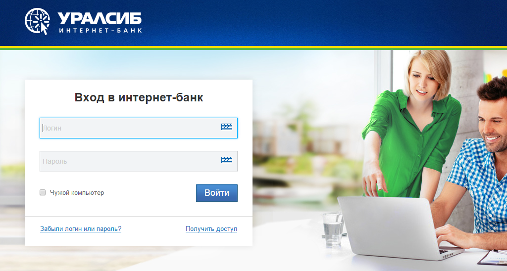 вход в интернет банк уралсиб