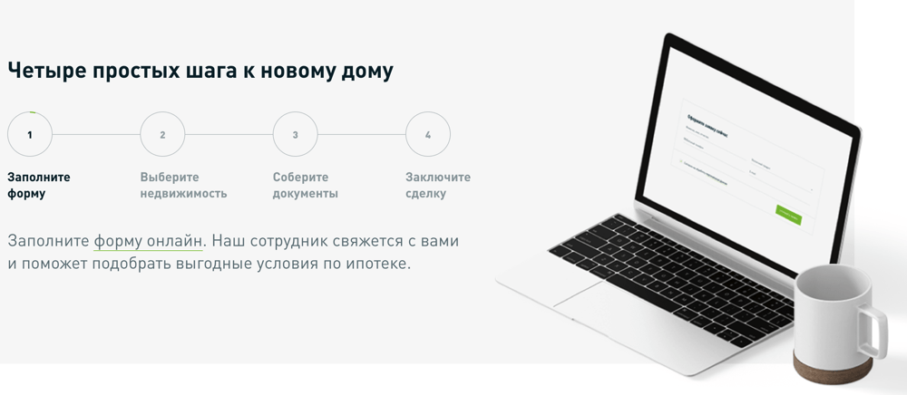 заявка на ипотеку дом рф