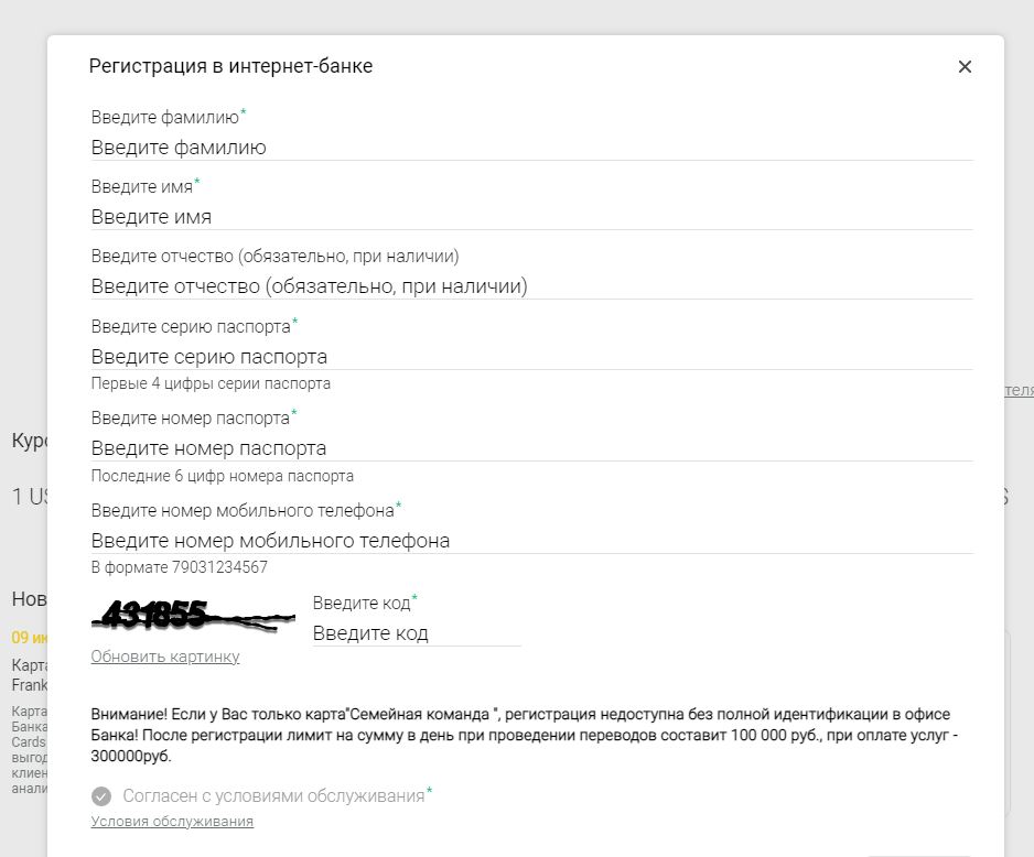 регистрация личного кабинета ВБРР