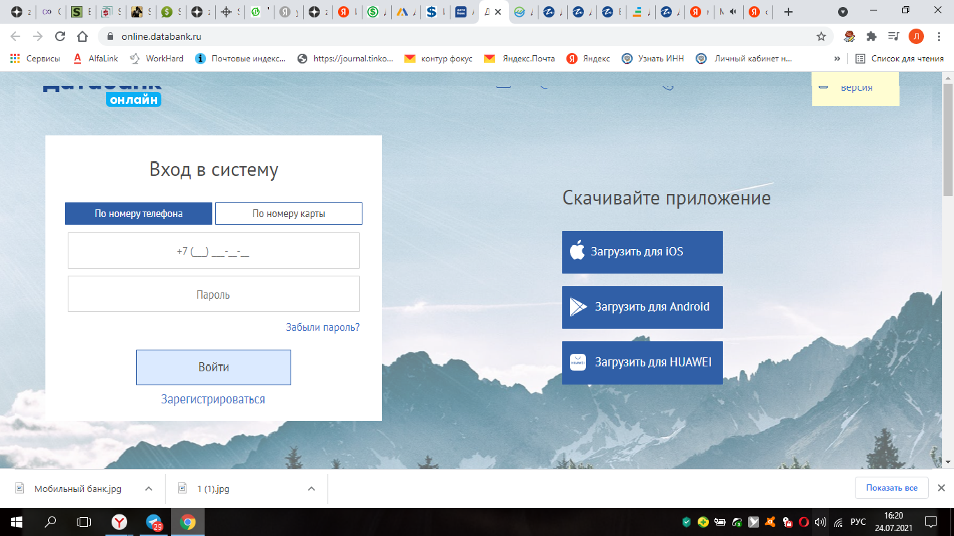 ижкомбанк личный кабинет вход