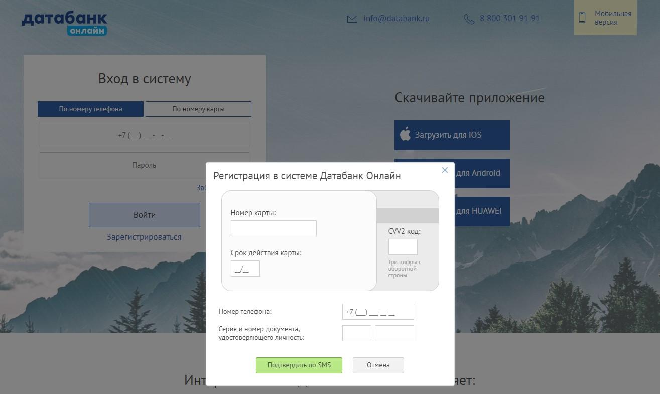 регистрация ижкомбанк личный кабинет