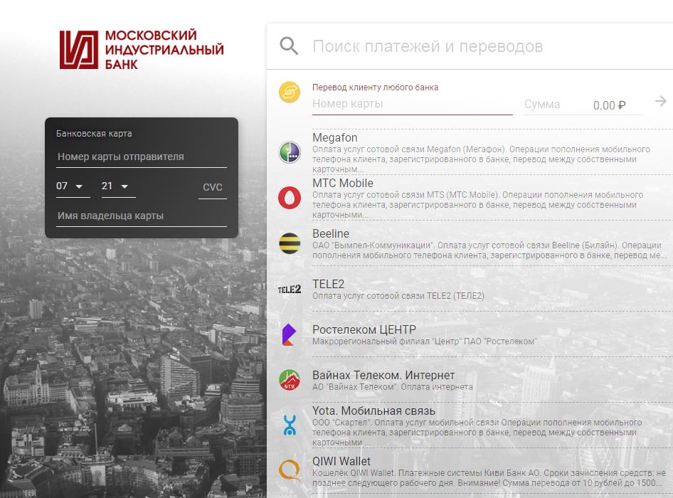 возможности лк минбанк