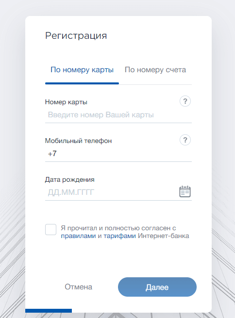 регистрация лк кредит европа банк