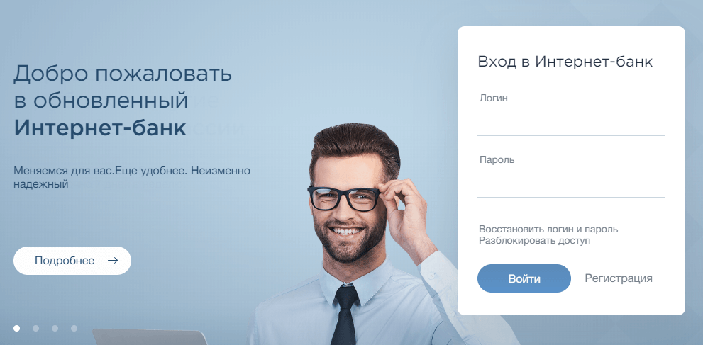 вход в личный кабинет кредит европа банк