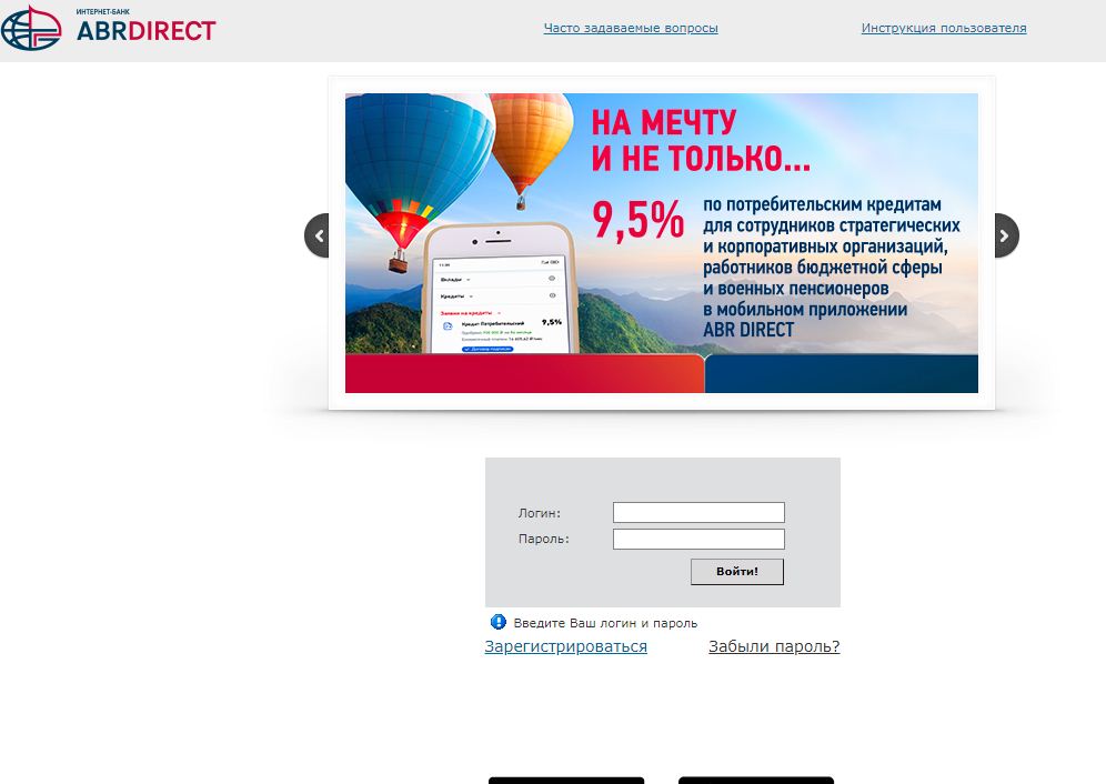 банк россия личный кабинет войти